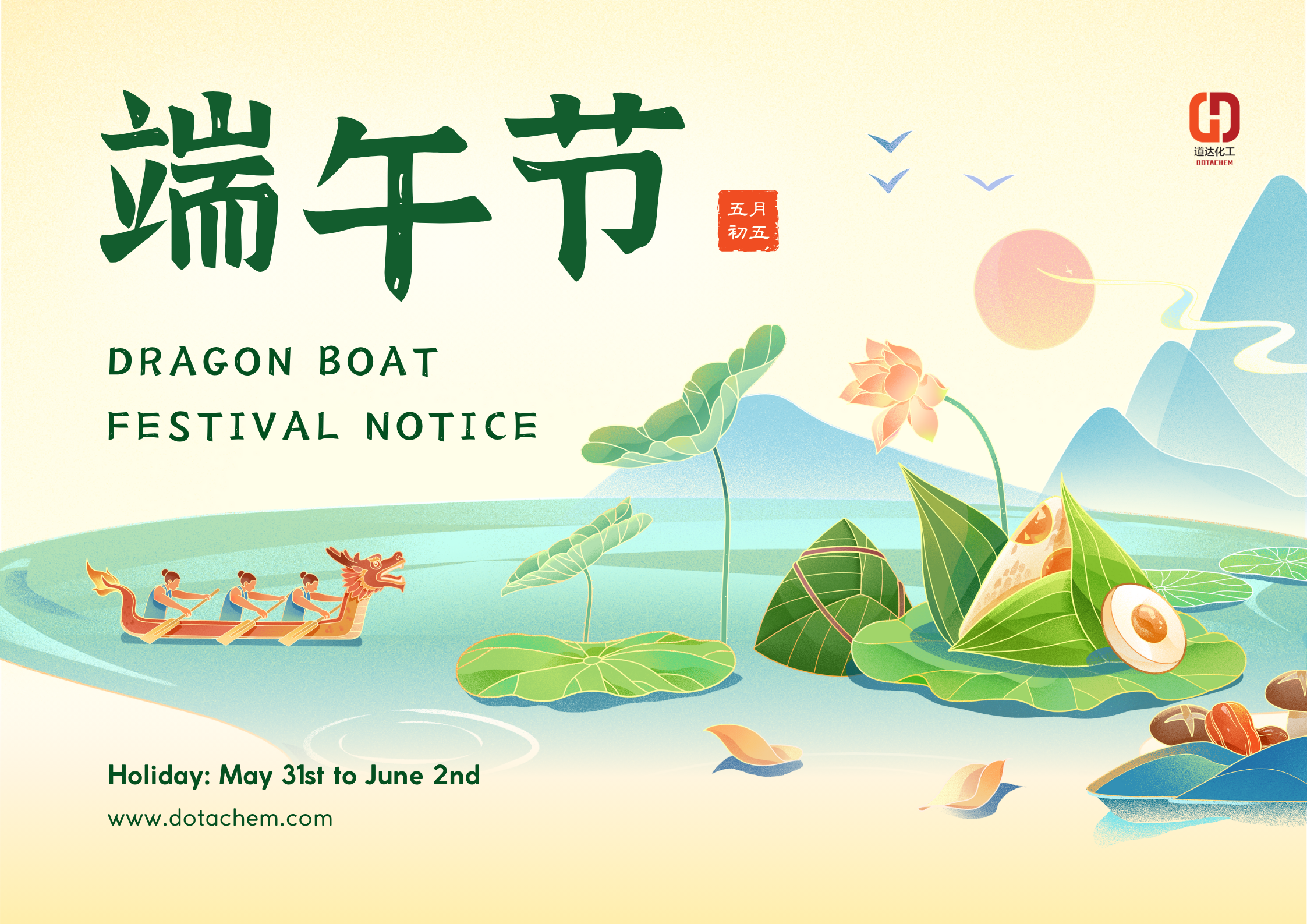 2025 Dragon Boat Festival Holiday Kennisgeving