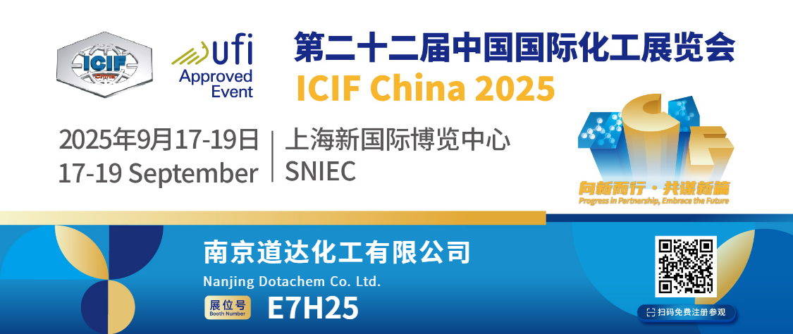 Dotachem zal deelnemen aan de International Chemical Industry Fair 2025. Tot ziens op stand E7H25!